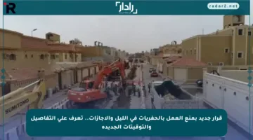 قرار جديد بمنع العمل بالحفريات في الليل والإجازات.. تعرف على التفاصيل والتوقيتات الجديدة